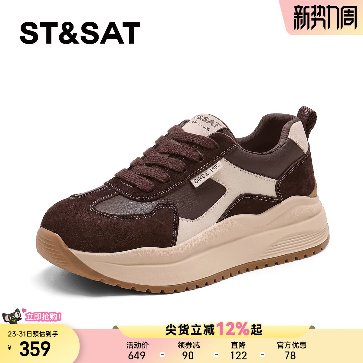 星期六增高厚底阿甘鞋女鞋2025新款秋冬复古百搭德训运动鞋子女款