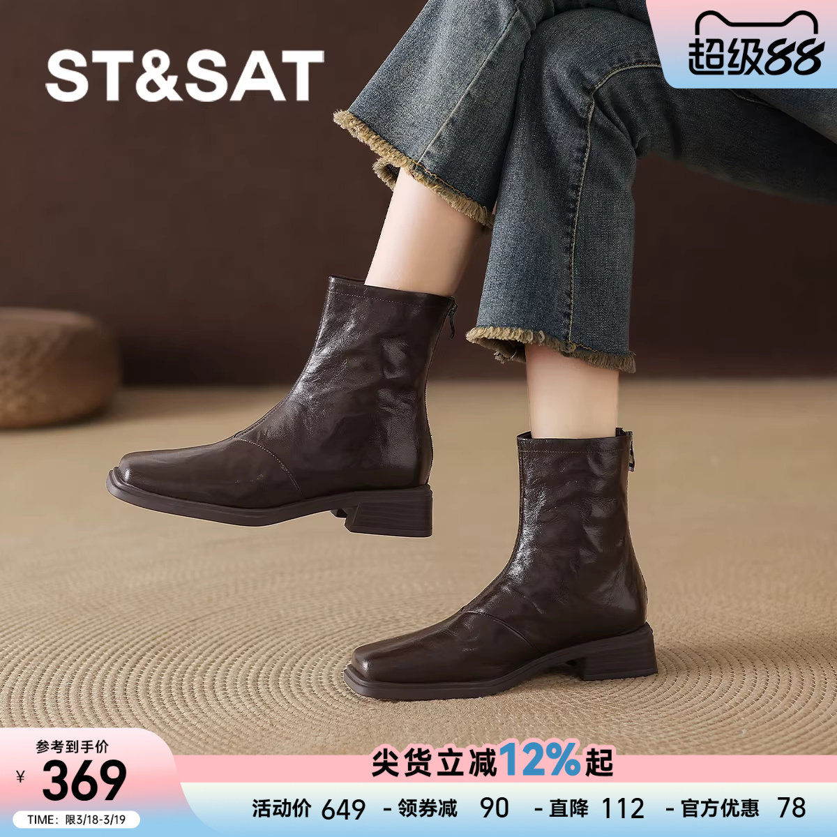 星期六加绒羊皮短靴子女2025新款冬季棕色切尔西瘦瘦靴英伦马丁靴