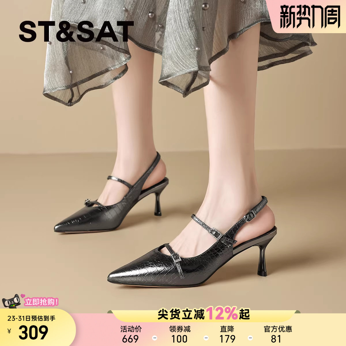 星期六气质细跟高跟鞋女2025夏季新款性感包头凉鞋真皮尖头一字带