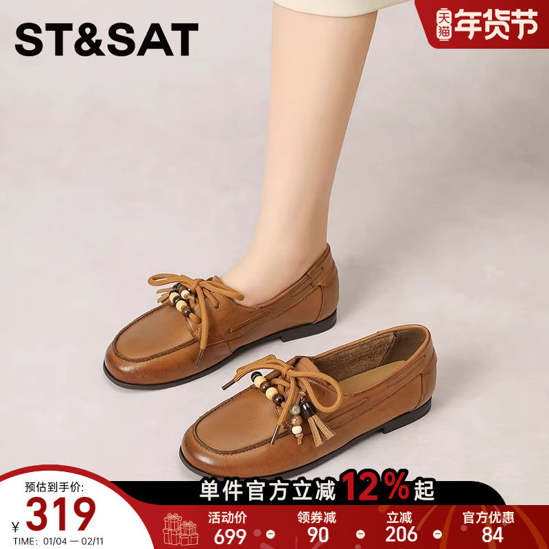 星期六复古风真皮乐福鞋女流苏珠饰粗跟休闲百搭舒适耐磨平底单鞋,女鞋,深口单鞋,淘宝优惠券,粉丝福利购,淘宝优惠卷