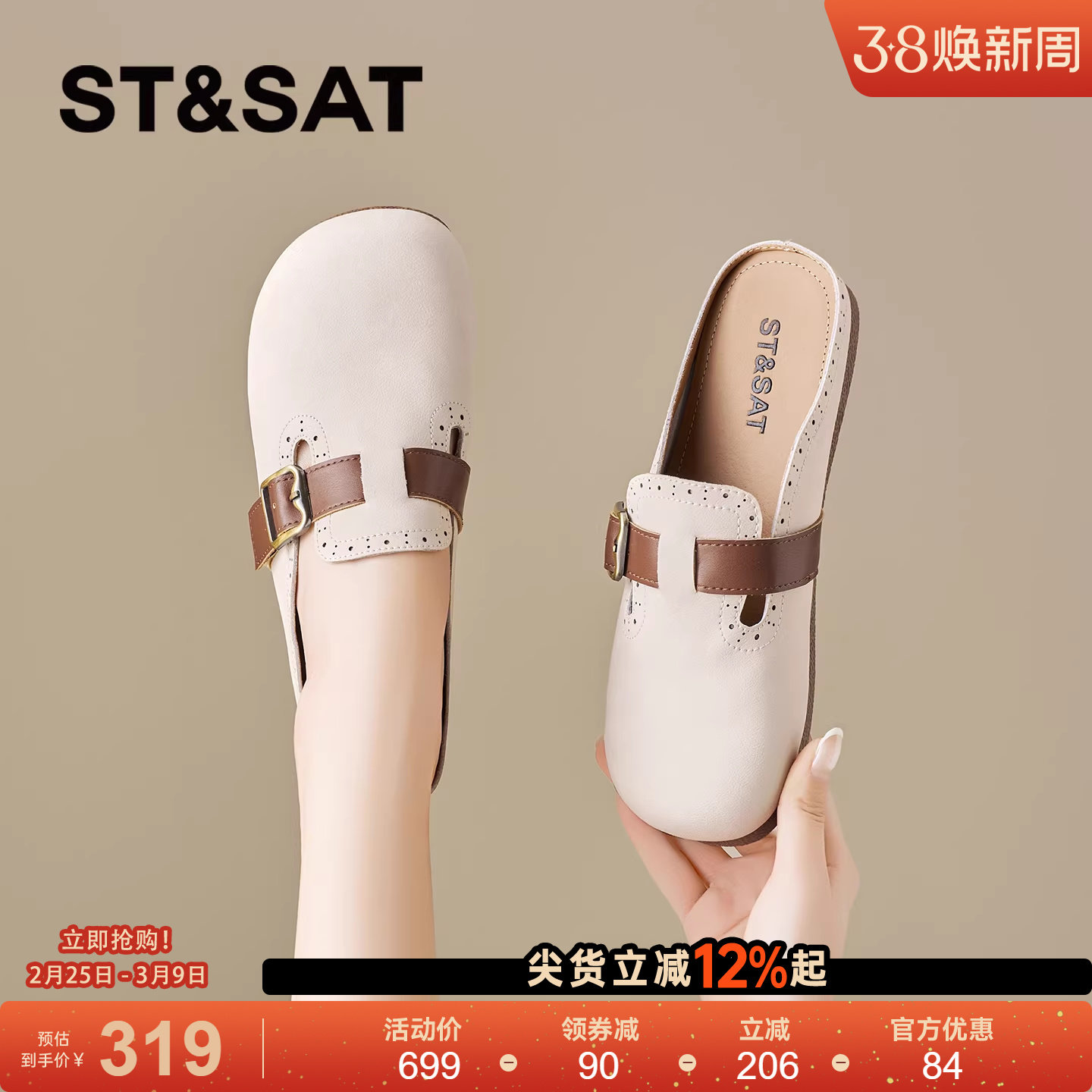 星期六包头拖鞋外穿女2026春夏新款休闲舒适百搭一脚蹬懒人勃肯鞋