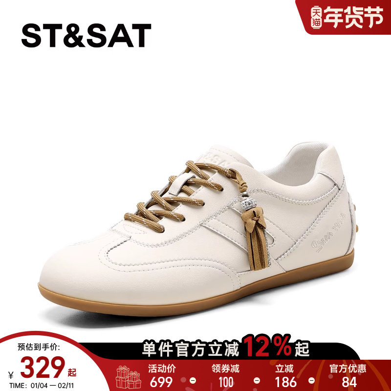 星期六平底德训鞋女2026春季新款米白舒适休闲百搭时尚防滑女单鞋,流行男鞋,德训鞋,淘宝优惠券,粉丝福利购,淘宝优惠卷