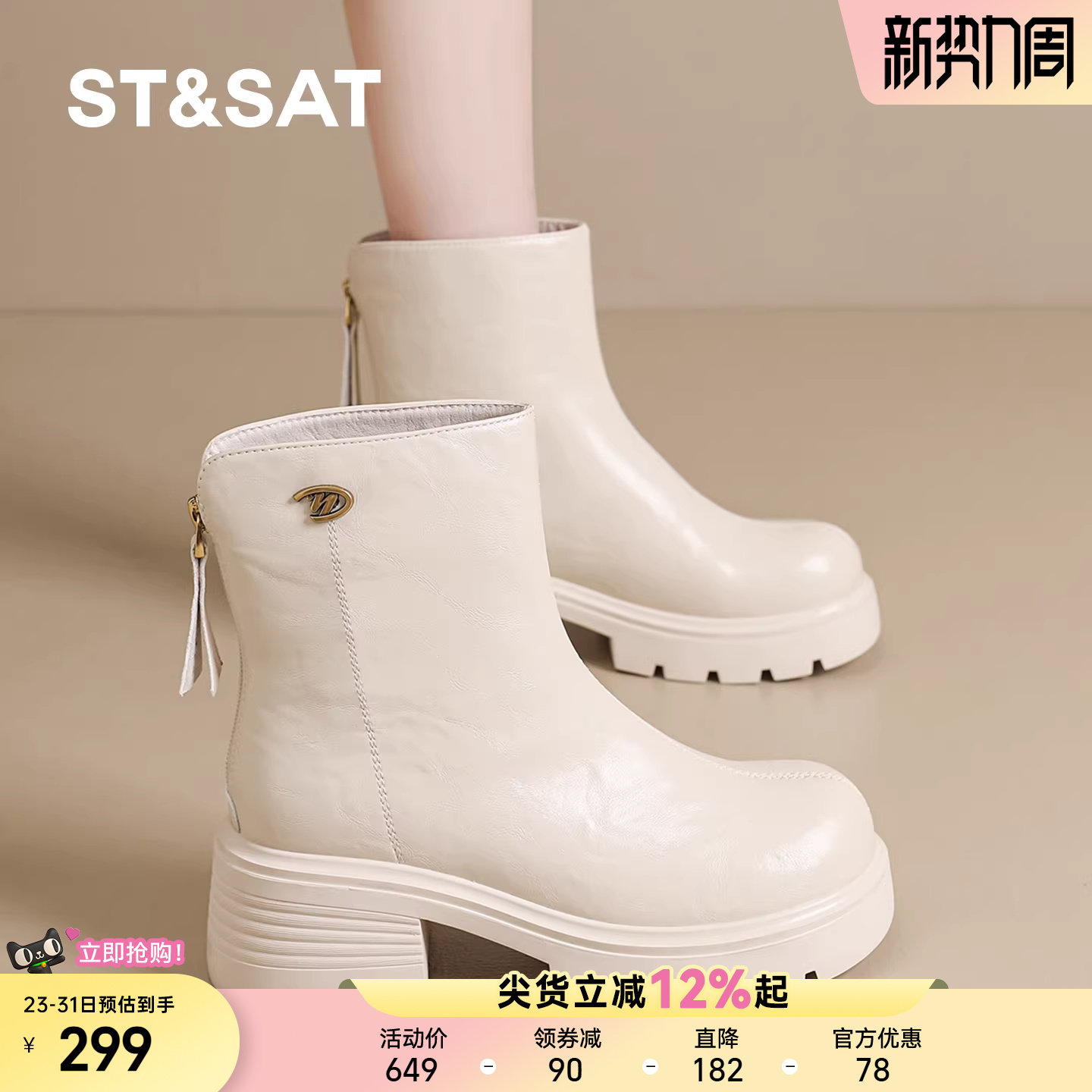 星期六马丁靴女款2025新款秋冬加绒保暖棉鞋厚底增高短靴瘦瘦靴子