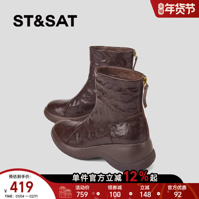 星期六真皮厚底短靴女坡跟棕色拉链马丁靴显瘦小个子不累脚女靴子