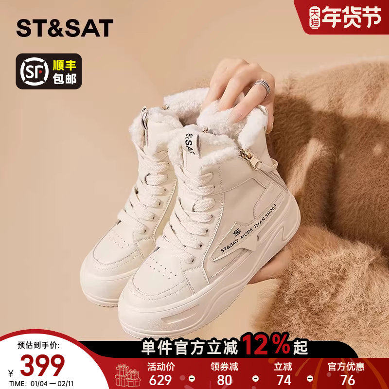 星期六雪地靴女款2025新款冬季加绒加厚防水防滑靴子东北保暖棉鞋,女鞋,时尚雪地靴,淘宝优惠券,粉丝福利购,淘宝优惠卷