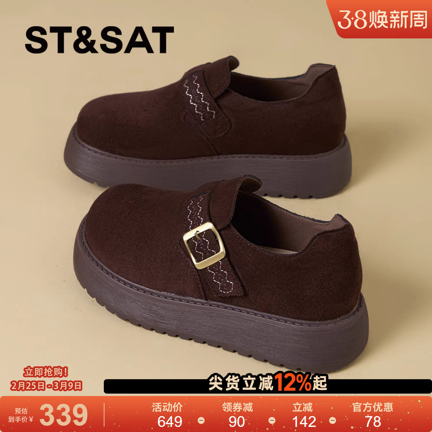 星期六厚底勃肯鞋女2025新款秋季女鞋一脚蹬懒人鞋软底全包博肯鞋