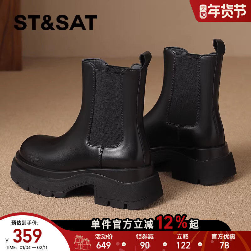 星期六厚底短靴马丁靴女款2025新款秋冬黑色切尔西靴子女