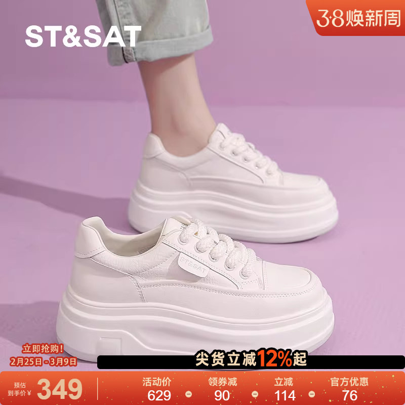 星期六小白鞋女款春季新款透气运动休闲板鞋简约时尚厚底增高女鞋