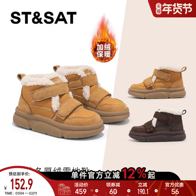 星期六童鞋加绒棉鞋女2025冬季新款棉靴勃肯鞋中大童保暖雪地靴,童鞋/婴儿鞋/亲子鞋,棉靴,淘宝优惠券,粉丝福利购,淘宝优惠卷