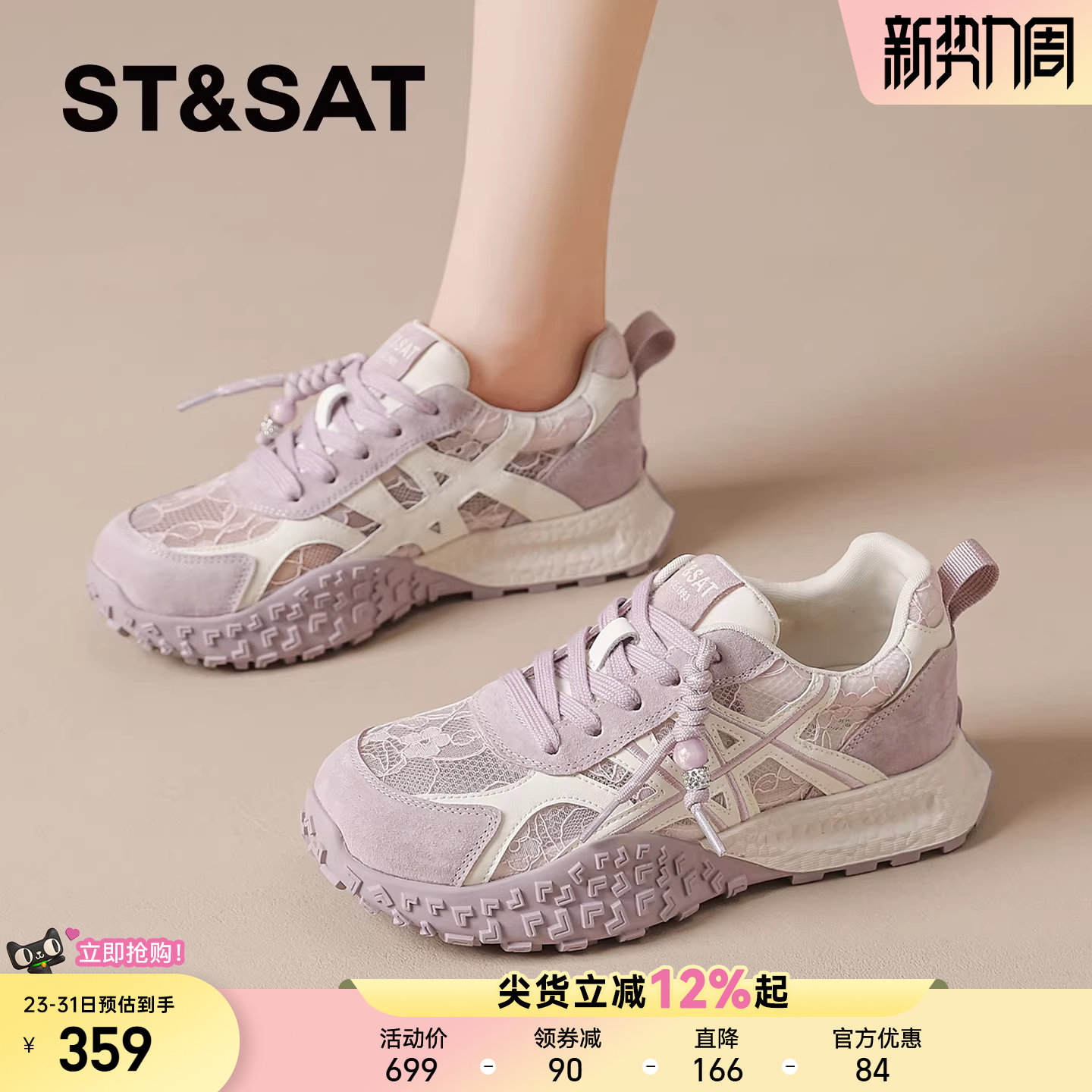 星期六德训鞋女2026春季新款爆款网鞋薄款透气网面休闲运动鞋板鞋