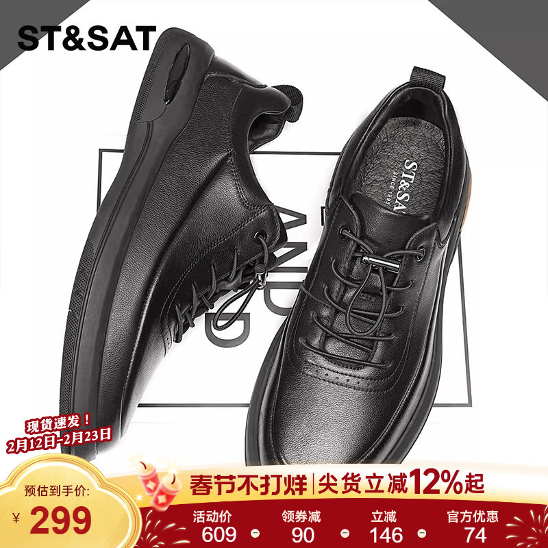 星期六休闲皮鞋男秋冬季新款潮流商务运动软面板鞋黑色运动休闲鞋