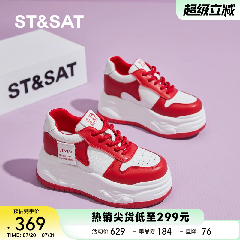 星期六厚底小白鞋女2025新款春夏百搭休闲运动板鞋软底不累脚女鞋