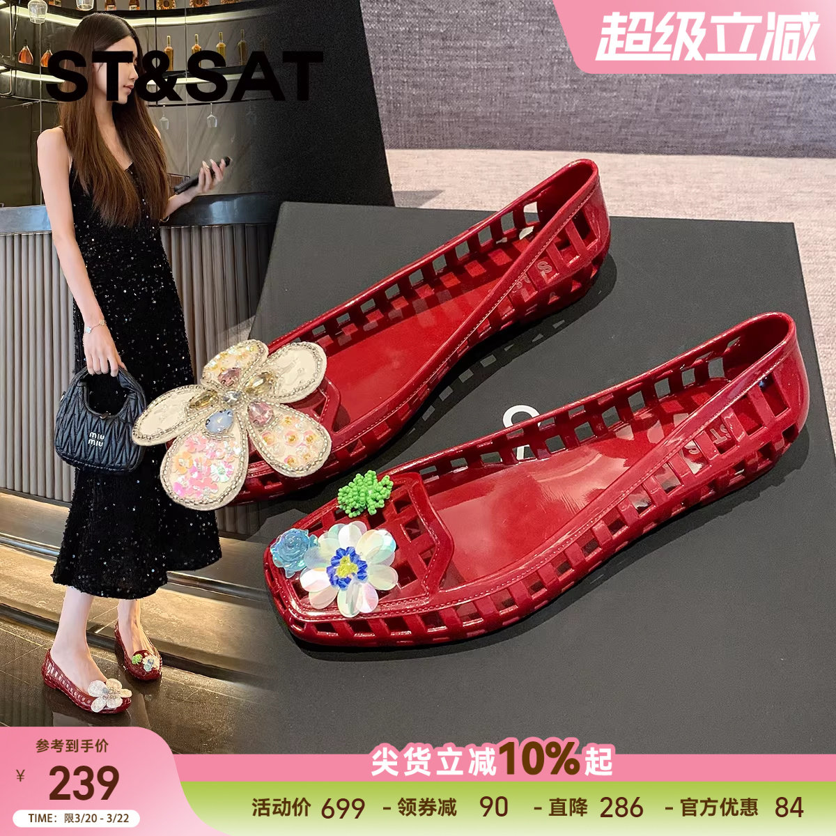 星期六爆款红色水晶鞋女鞋2026春夏新款百搭凉鞋软底果冻鞋单鞋子