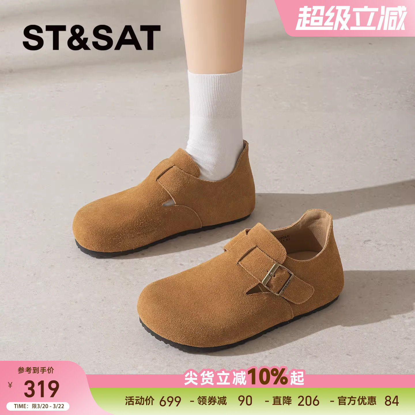 星期六复古勃肯单鞋女2026年新款春季搭扣一脚蹬懒人鞋平底单鞋爆