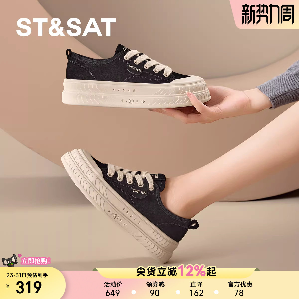 星期六厚底板鞋女款2026新款春季舒适百搭学生增高轻便休闲帆布鞋