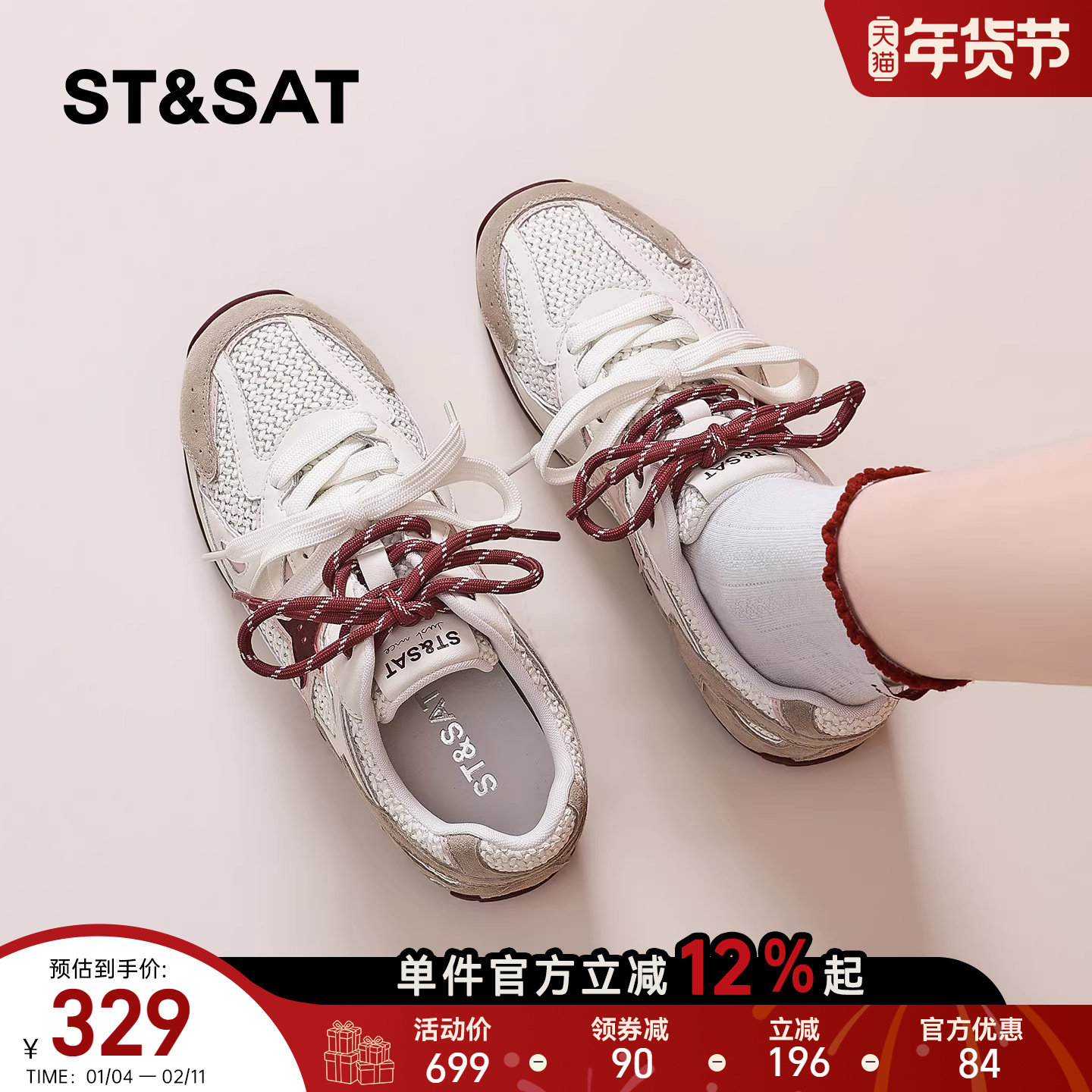 星期六复古德训鞋女2026春季平底网面透气休闲运动鞋百搭拼色板鞋,女鞋,时尚休闲鞋,淘宝优惠券,粉丝福利购,淘宝优惠卷