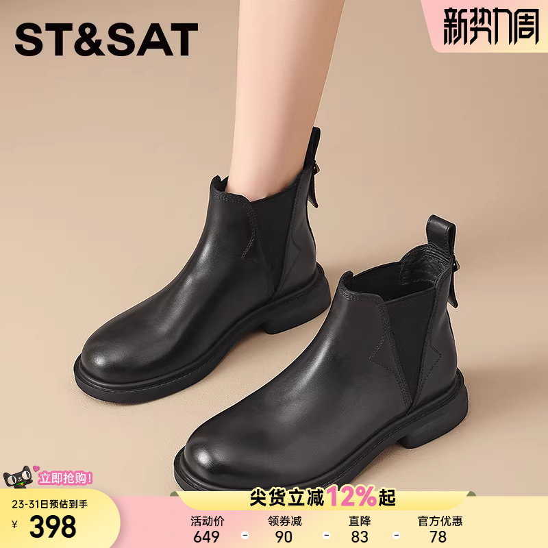 星期六真皮短靴棕色切尔西靴女鞋2025秋冬烟筒爆款马丁靴子女