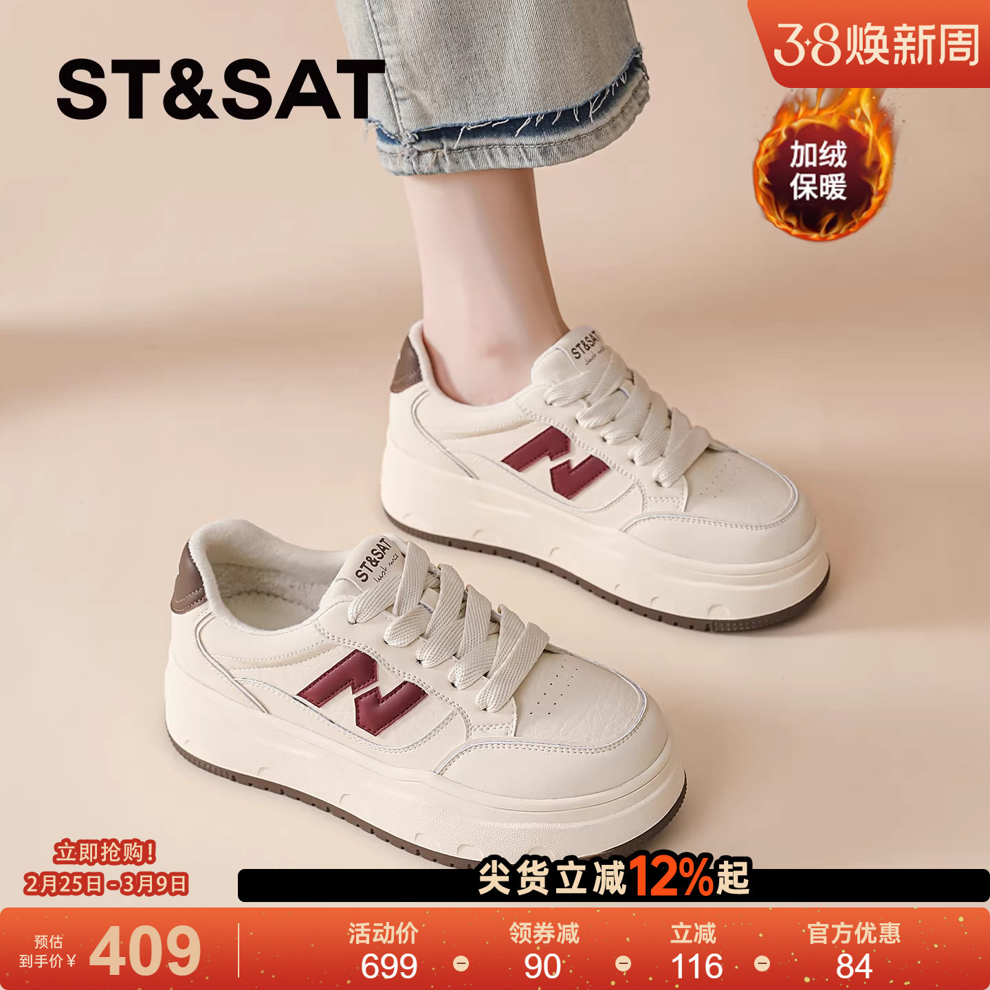 星期六加绒小白鞋女款2025新款小个子厚底鞋冬季板鞋配裙子棉鞋