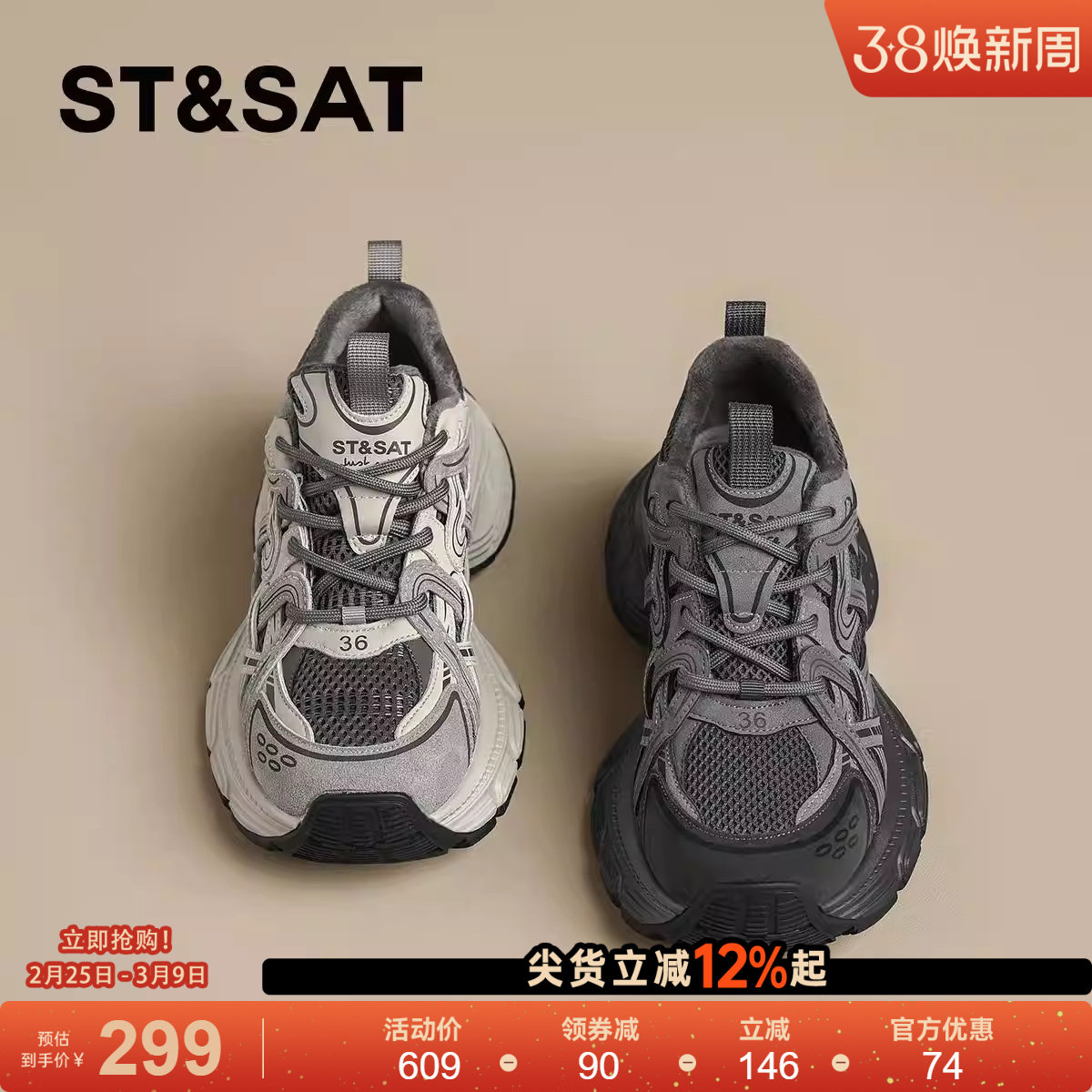 星期六复古增高老爹鞋女2025春季新款加绒厚底时尚舒适运动跑步鞋