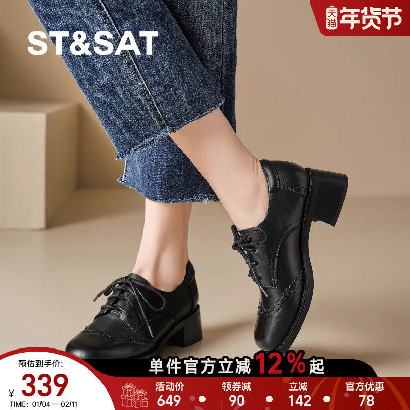 星期六黑色粗跟乐福鞋女2025新款夏季增高软底通勤小皮鞋女鞋单鞋,女鞋,深口单鞋,淘宝优惠券,粉丝福利购,淘宝优惠卷