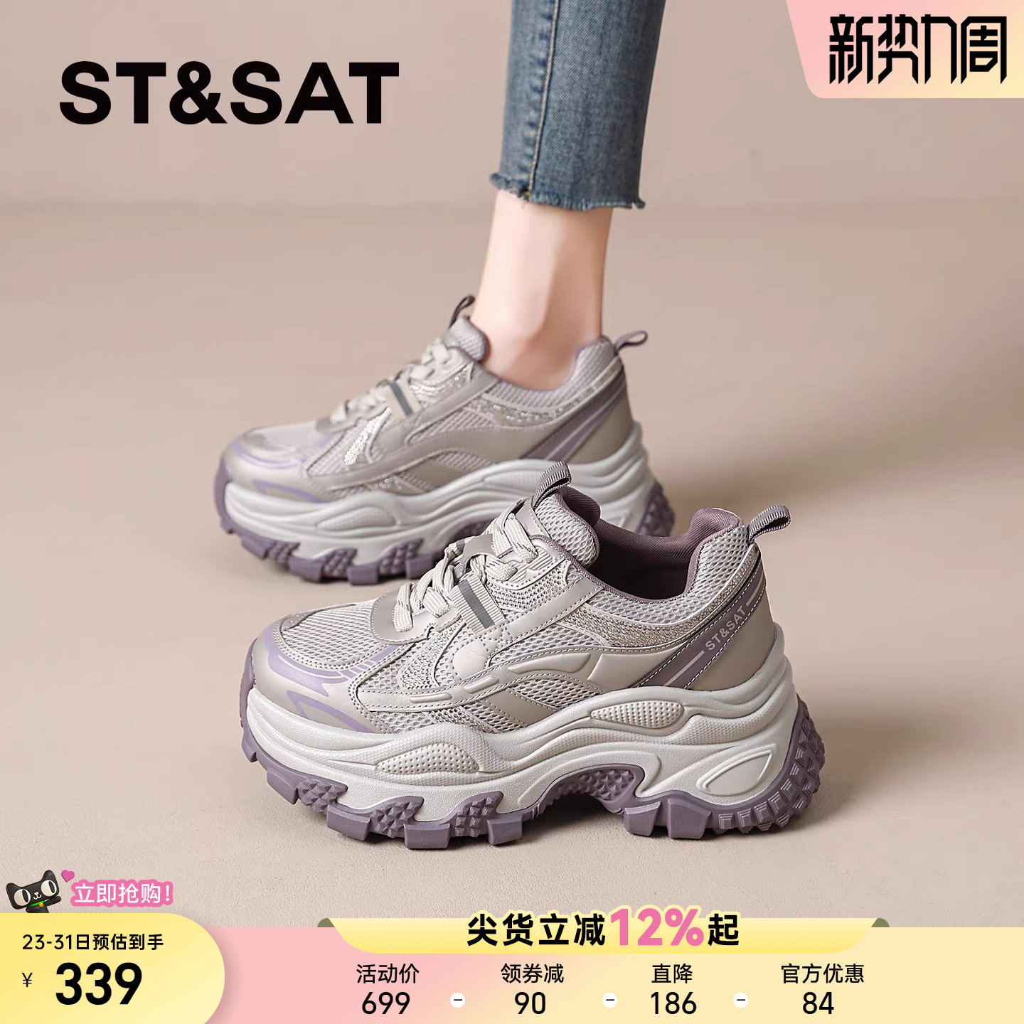 星期六厚底老爹鞋女2026新款春季小个子增高女鞋巨好看运动休闲鞋