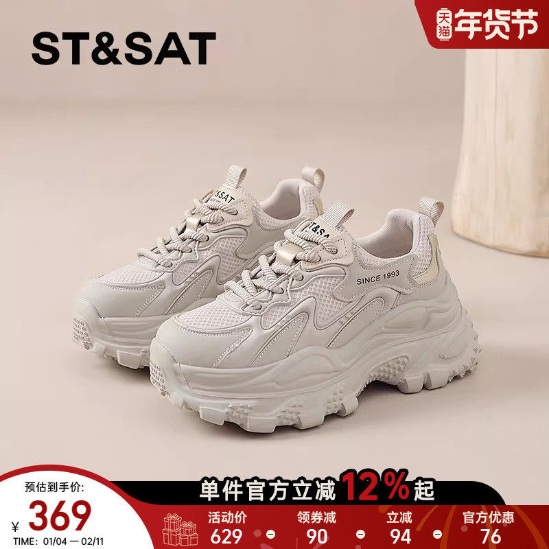 星期六厚底老爹鞋女2025新款秋季百搭运动休闲鞋子显脚小增高女鞋,女鞋,老爹鞋,淘宝优惠券,粉丝福利购,淘宝优惠卷