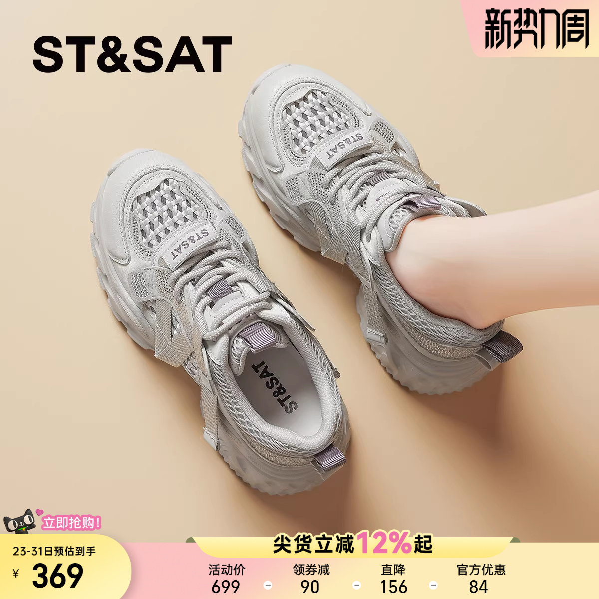 星期六爆款厚底增高老爹鞋女鞋子2026夏季新款编织镂空运动休闲鞋