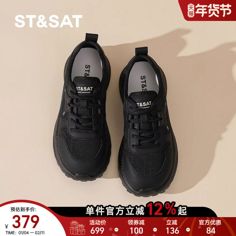 星期六黑色厚底运动鞋女士春季新款百搭时尚轻便休闲鞋舒适跑步鞋,女鞋,时尚休闲鞋,淘宝优惠券,粉丝福利购,淘宝优惠卷