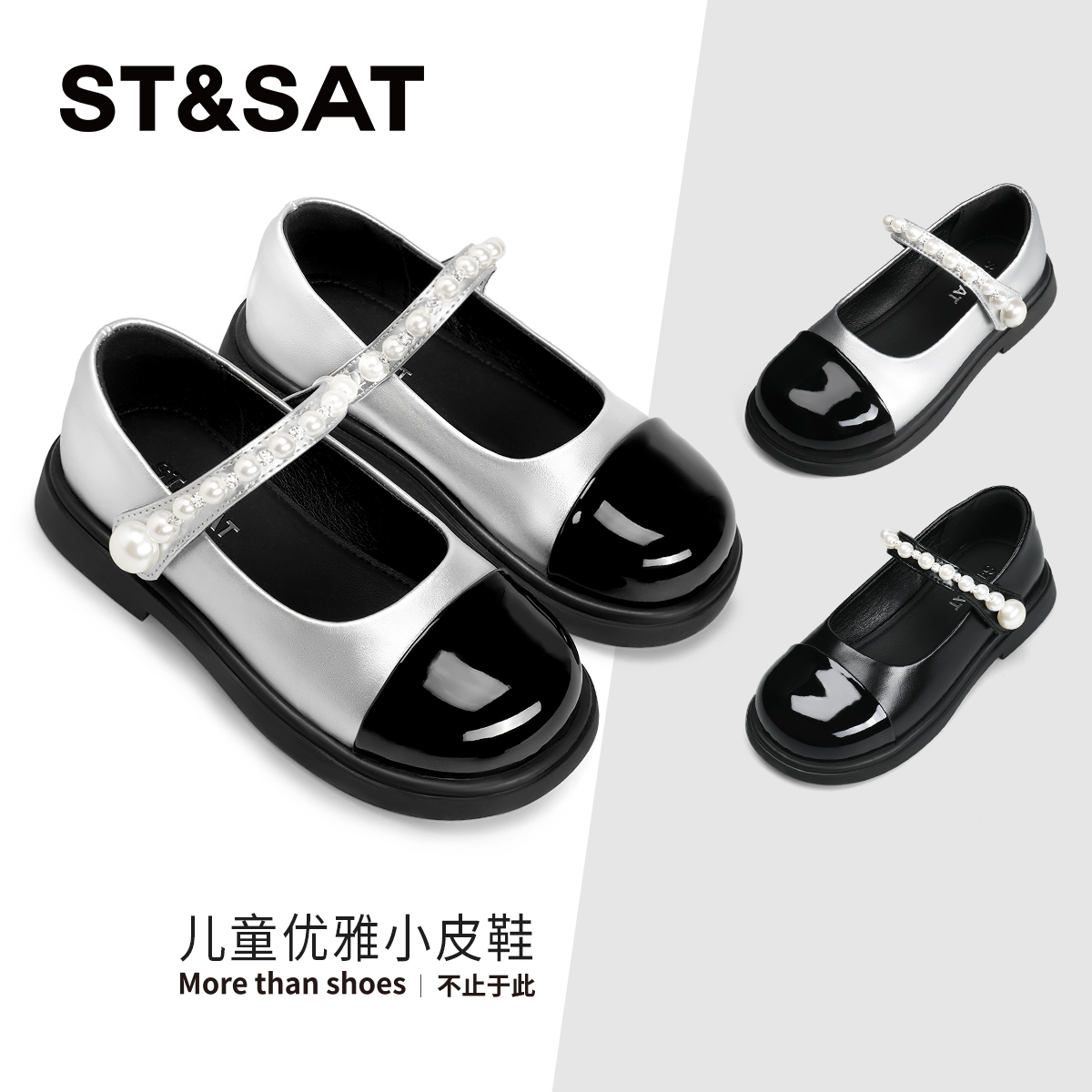 星期六童鞋官方正品女童黑色皮鞋