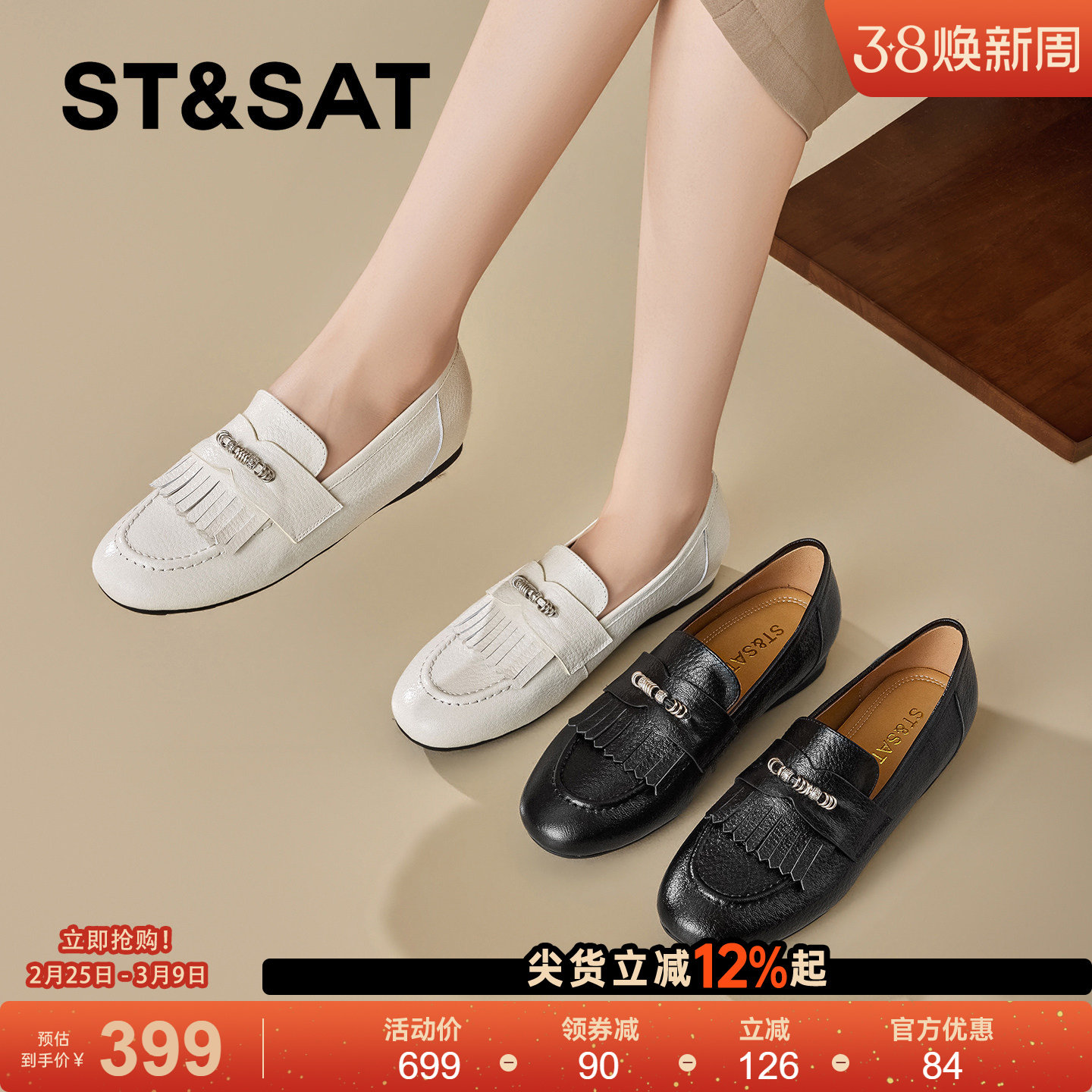 星期六真皮通勤小皮鞋女2026年春季新款流苏圆头内增高乐福鞋单鞋