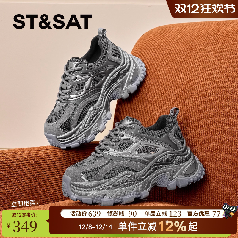 星期六拼色厚底老爹鞋女