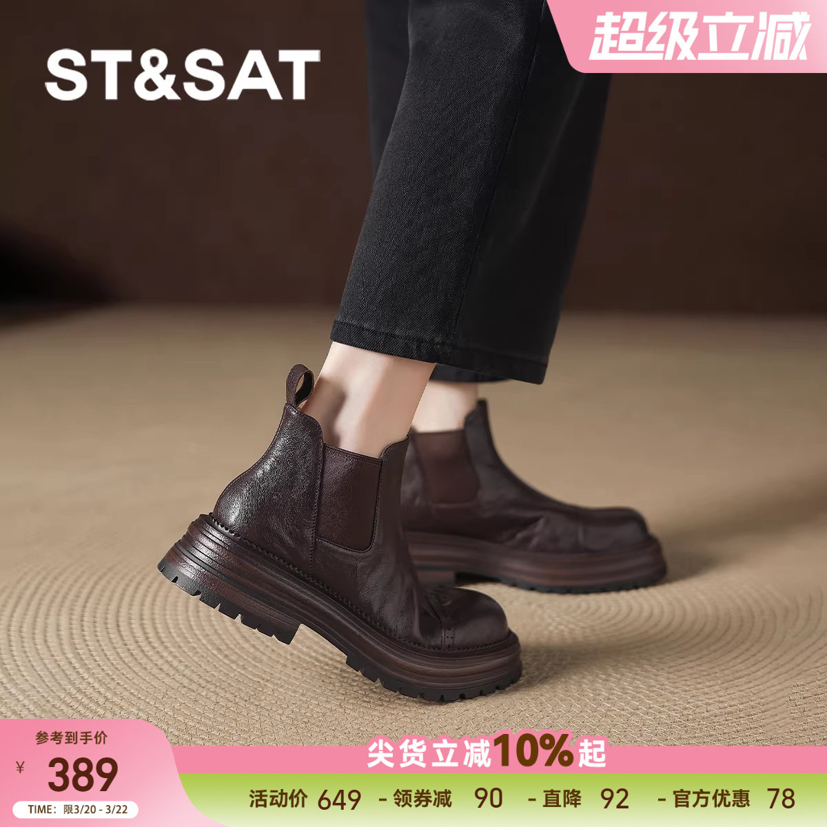 星期六小短靴女新款秋冬季厚底英伦马丁靴子踝靴加绒切尔西靴