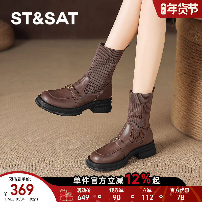星期六棕色短靴女2026新款秋冬靴子英伦针织弹力靴袜靴厚底瘦瘦靴,女鞋,时装靴,淘宝优惠券,粉丝福利购,淘宝优惠卷