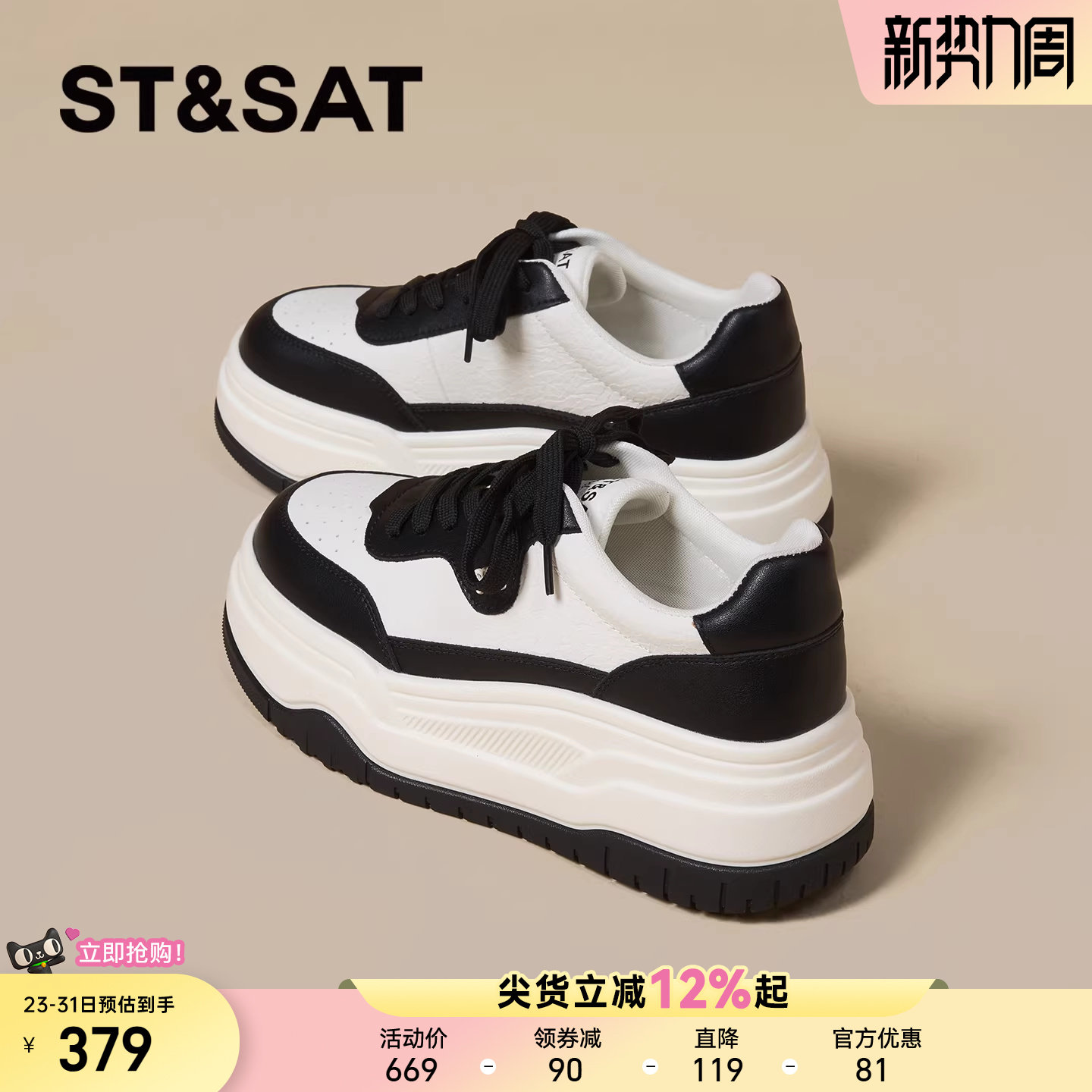 星期六厚底休闲白板鞋女年春季新款时尚百搭运动鞋增高轻便鞋