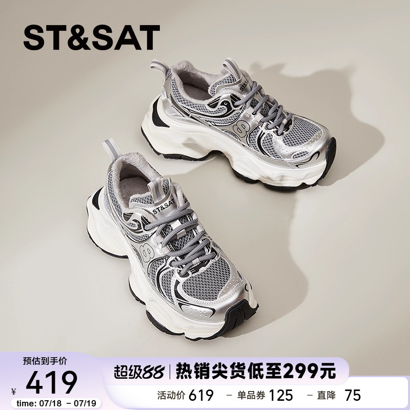 星期六厚底老爹鞋女SSC411DEEY