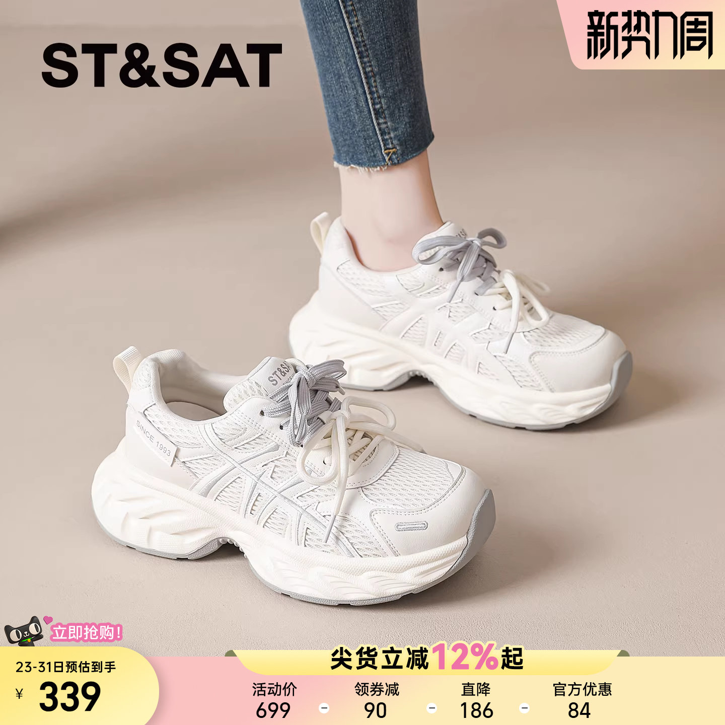 星期六厚底老爹鞋女款2026新款春季爆款透气休闲鞋户外百搭运动鞋