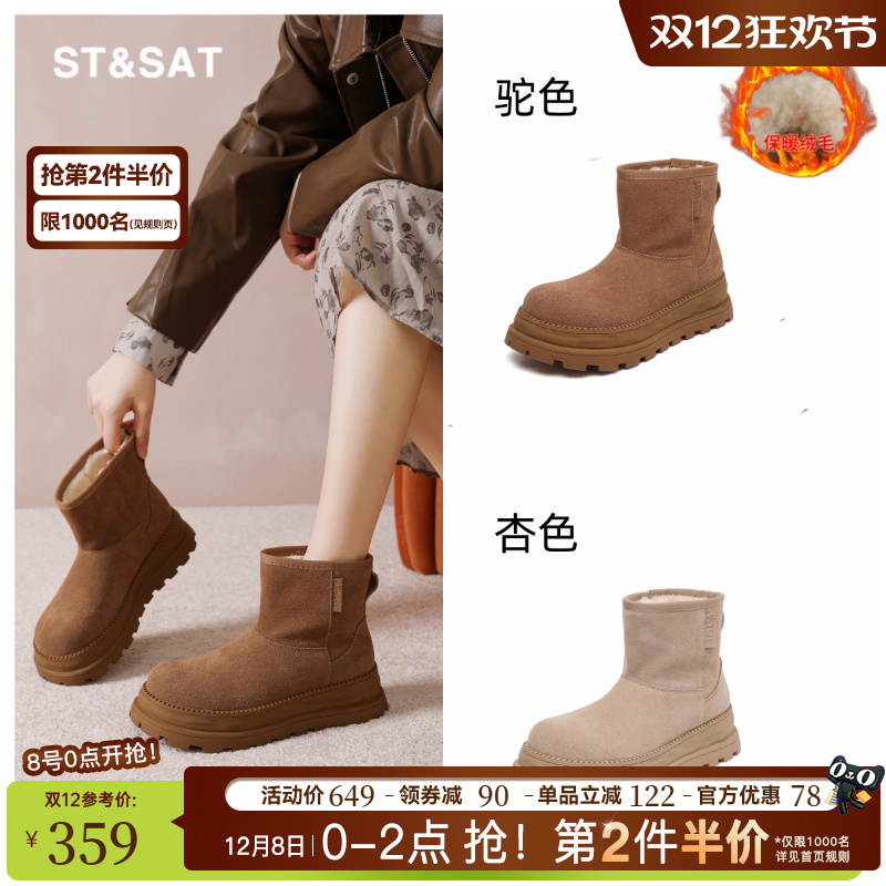 星期六雪地靴女款冬季哈尔滨保暖