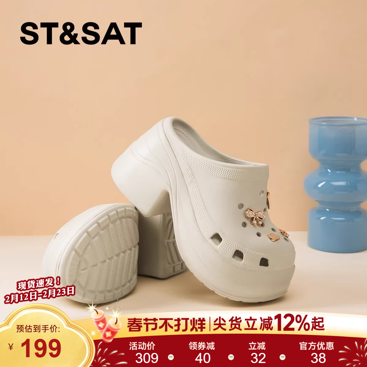 星期六时尚超高跟洞洞鞋女款2025夏季新款网红厚底增高包头沙滩鞋