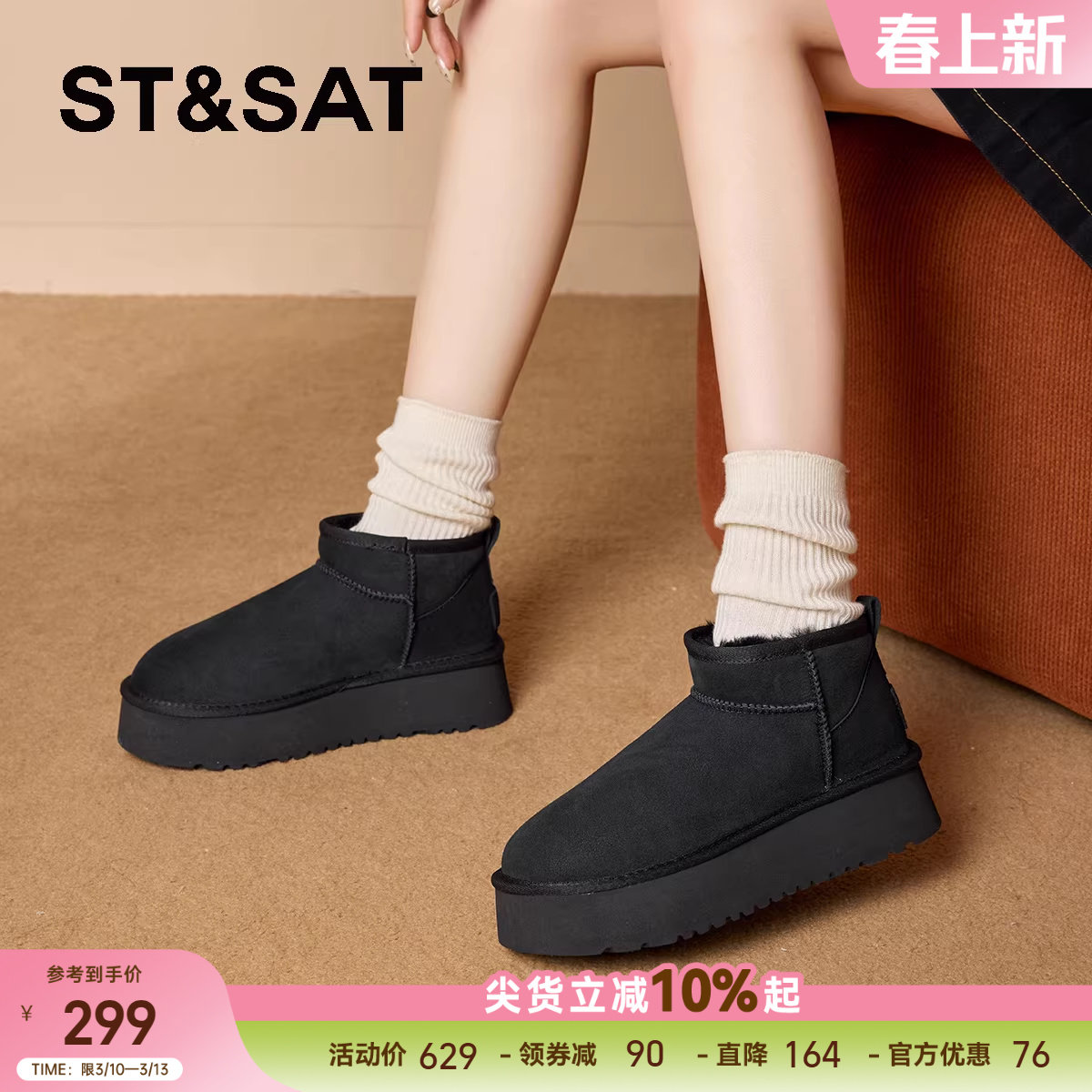 星期六加绒保暖舒适厚底增高雪地靴女2025冬季新款纯色复古短靴女