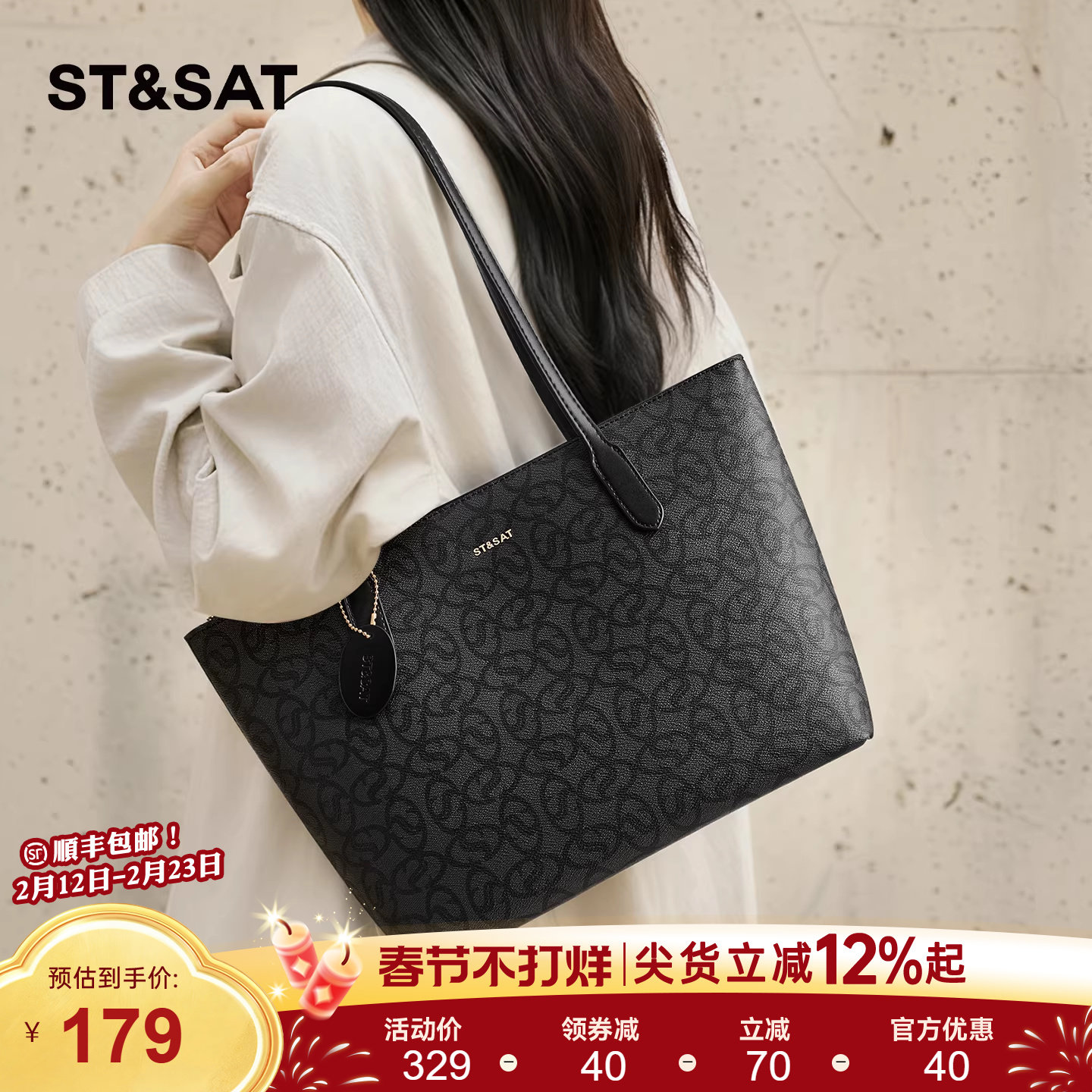 星期六黑色托特包女式2025新款大容量通勤高级感时尚单肩腋下大包