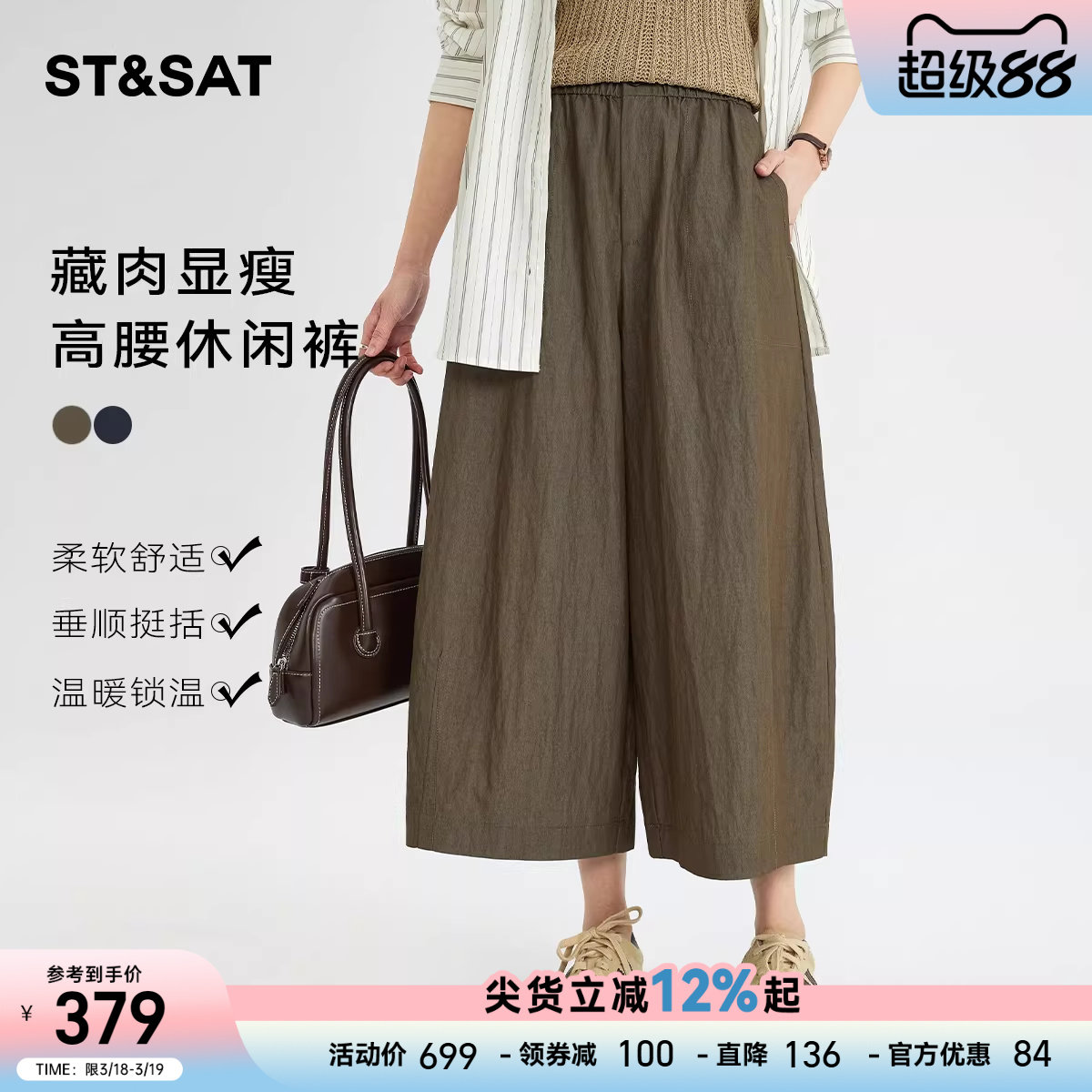 星期六休闲垂感本山裤女2026春季新款慵懒宽松显瘦小个子阔腿裤子