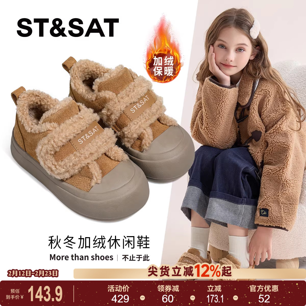 星期六儿童板鞋2025冬季新款女孩百搭加绒休闲鞋女童防滑运动鞋子