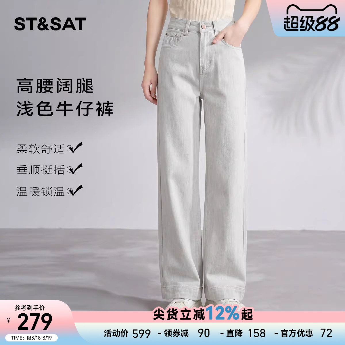 星期六摩登设计感牛仔裤女2026春季新款高腰显瘦小个子窄版直筒裤