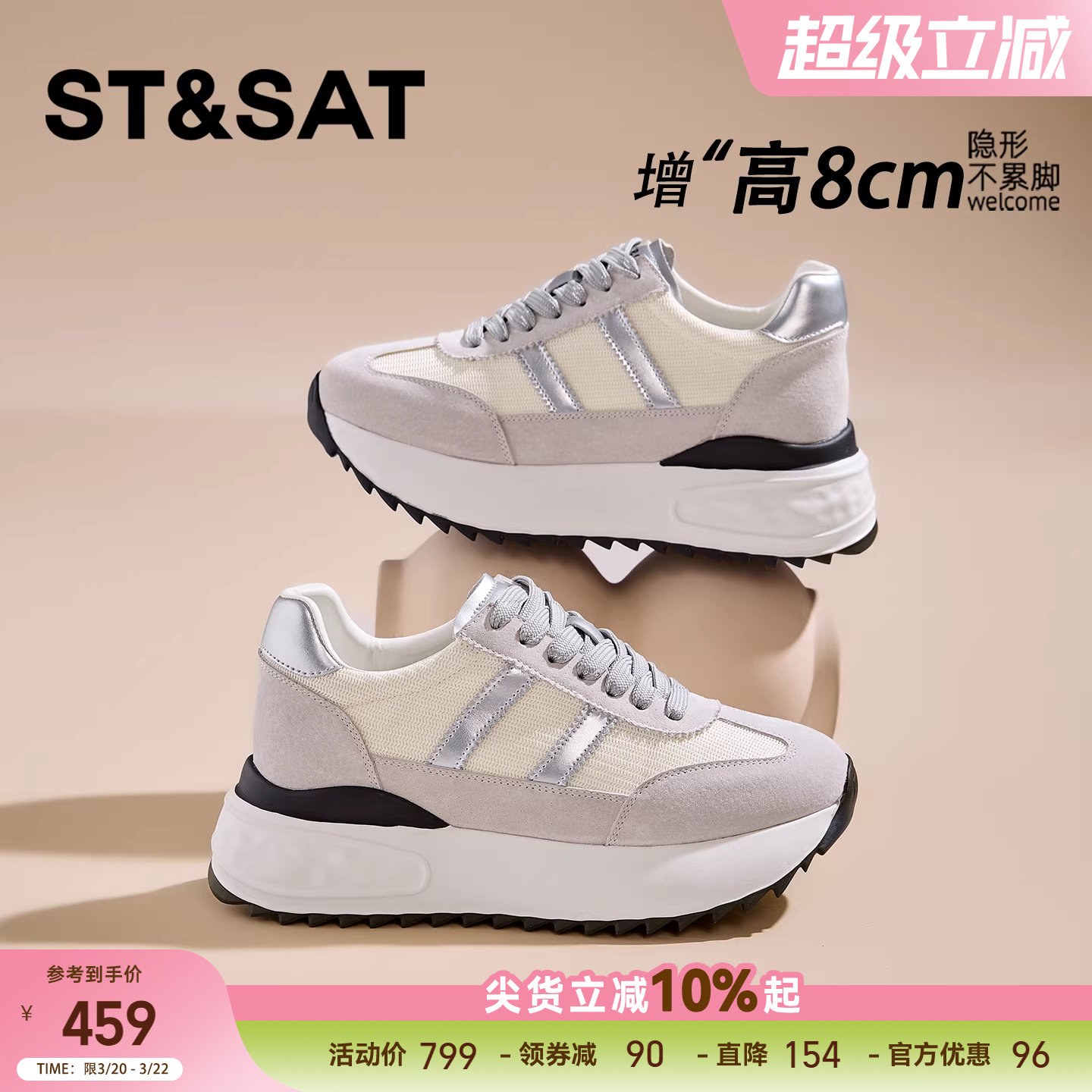 星期六8CM隐形内增高女鞋休闲厚底小个子增高德训鞋真皮老爹阿甘