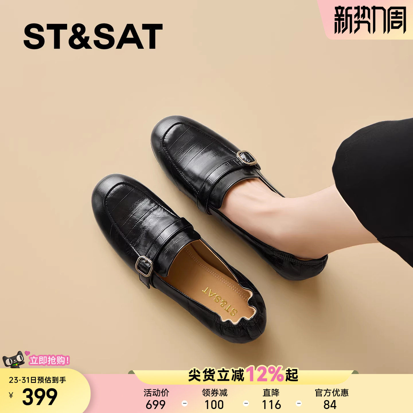 星期六真皮英伦风小皮鞋女2026春季新款圆头深口内增高单鞋乐福鞋