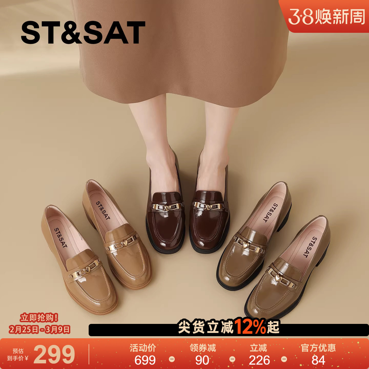 星期六英伦复古小皮鞋女2025春季新款圆头粗跟高跟轻便单鞋乐福鞋