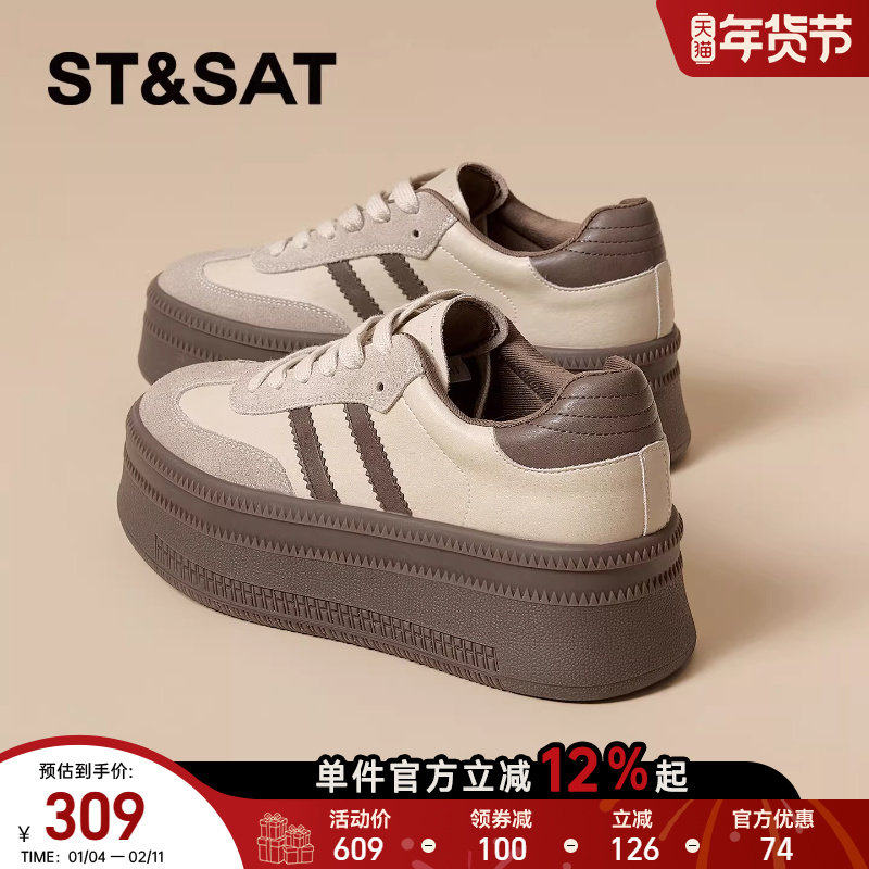 星期六厚底德训鞋女2026春季新款拼色增高板鞋休闲百搭时尚运动鞋,女鞋,德训鞋,淘宝优惠券,粉丝福利购,淘宝优惠卷