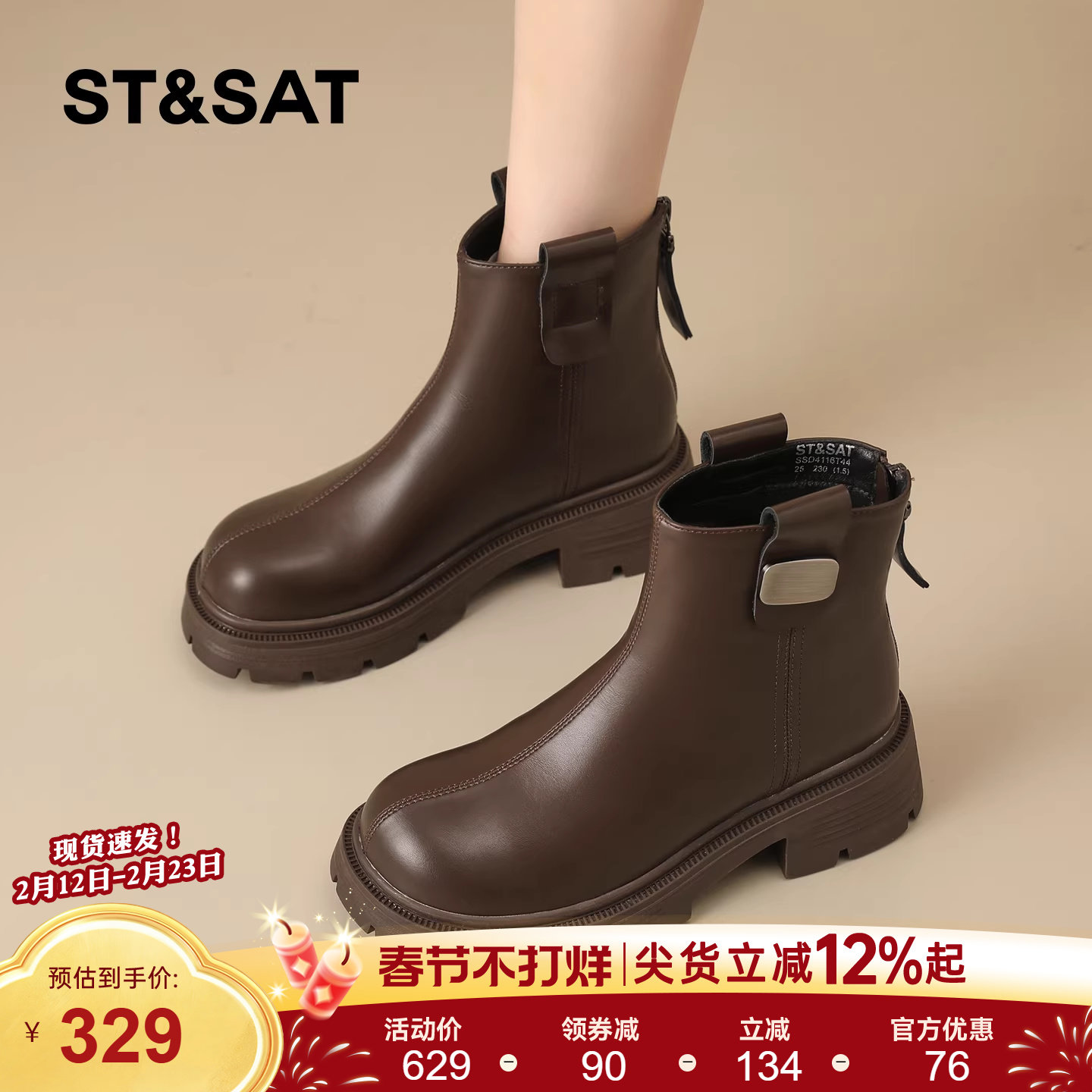 星期六粗跟短靴女2025秋厚底增高马丁靴后拉链英伦风复古机车靴子