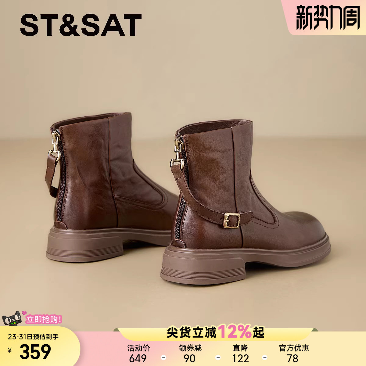 星期六女鞋棕色短靴子新款春秋季厚底超火爆款切尔西靴马丁靴女款