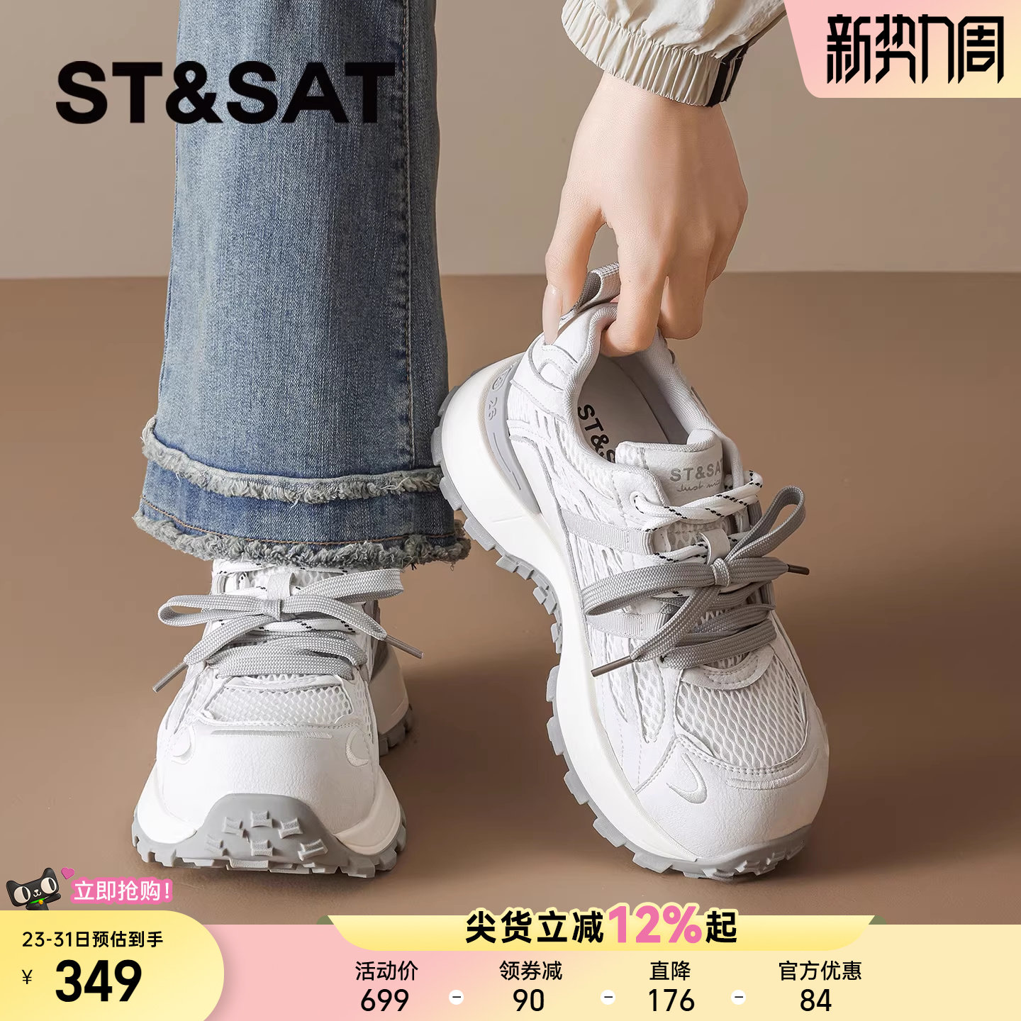 星期六厚底老爹鞋女款2026新款春季舒适增高小个子百搭休闲运动鞋